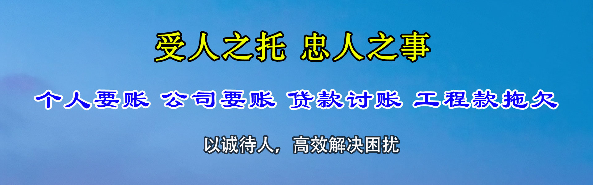 南澳催收公司