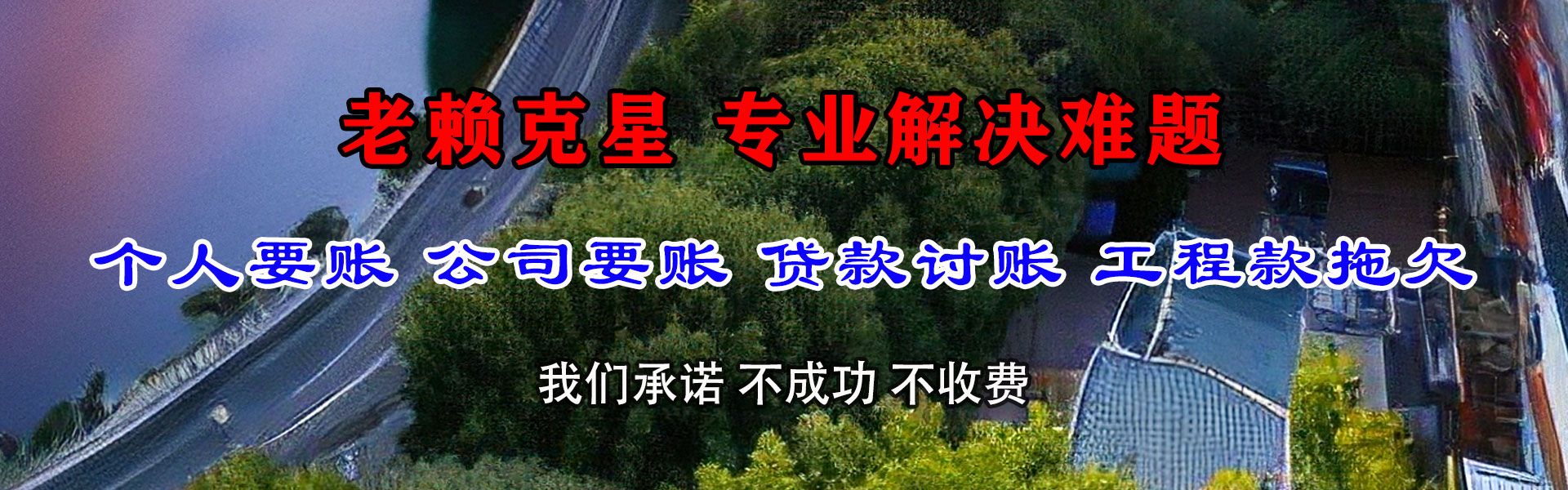 南澳要债公司